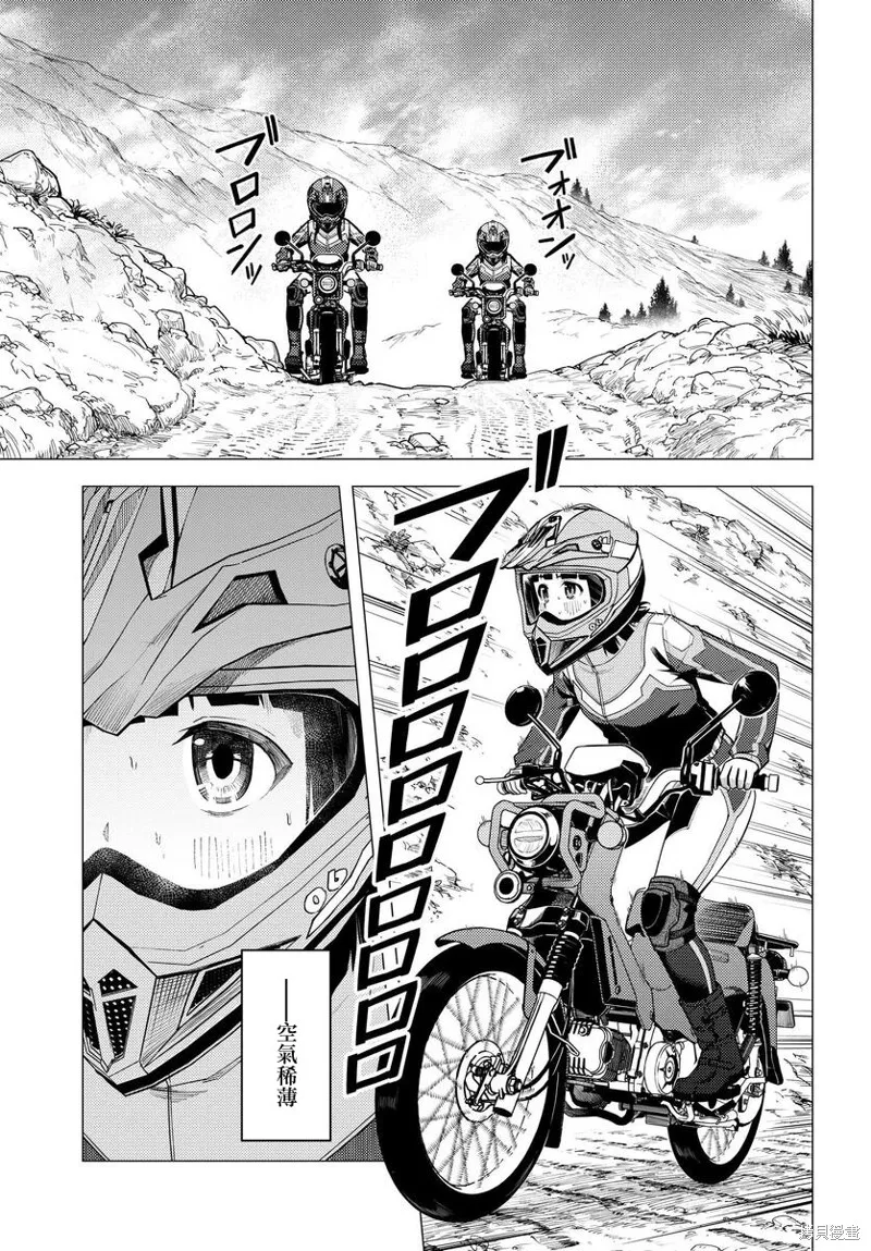 super cub,第34话,第13张