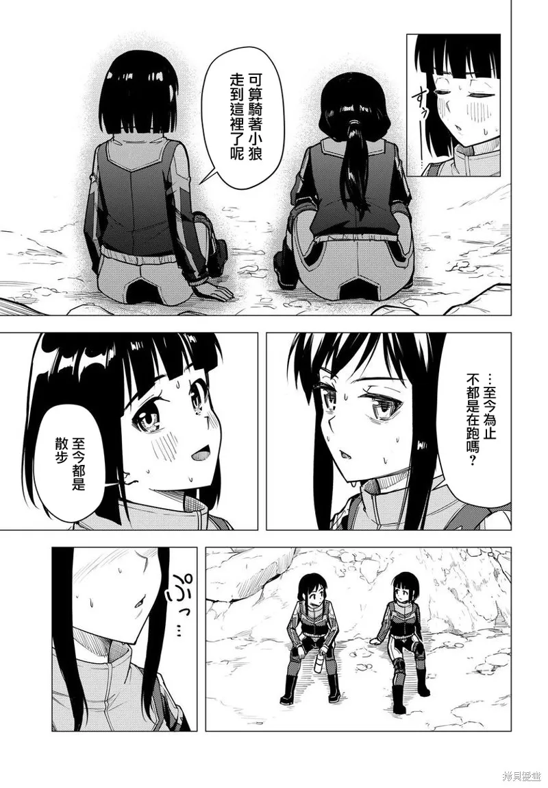 super cub,第34话,第23张