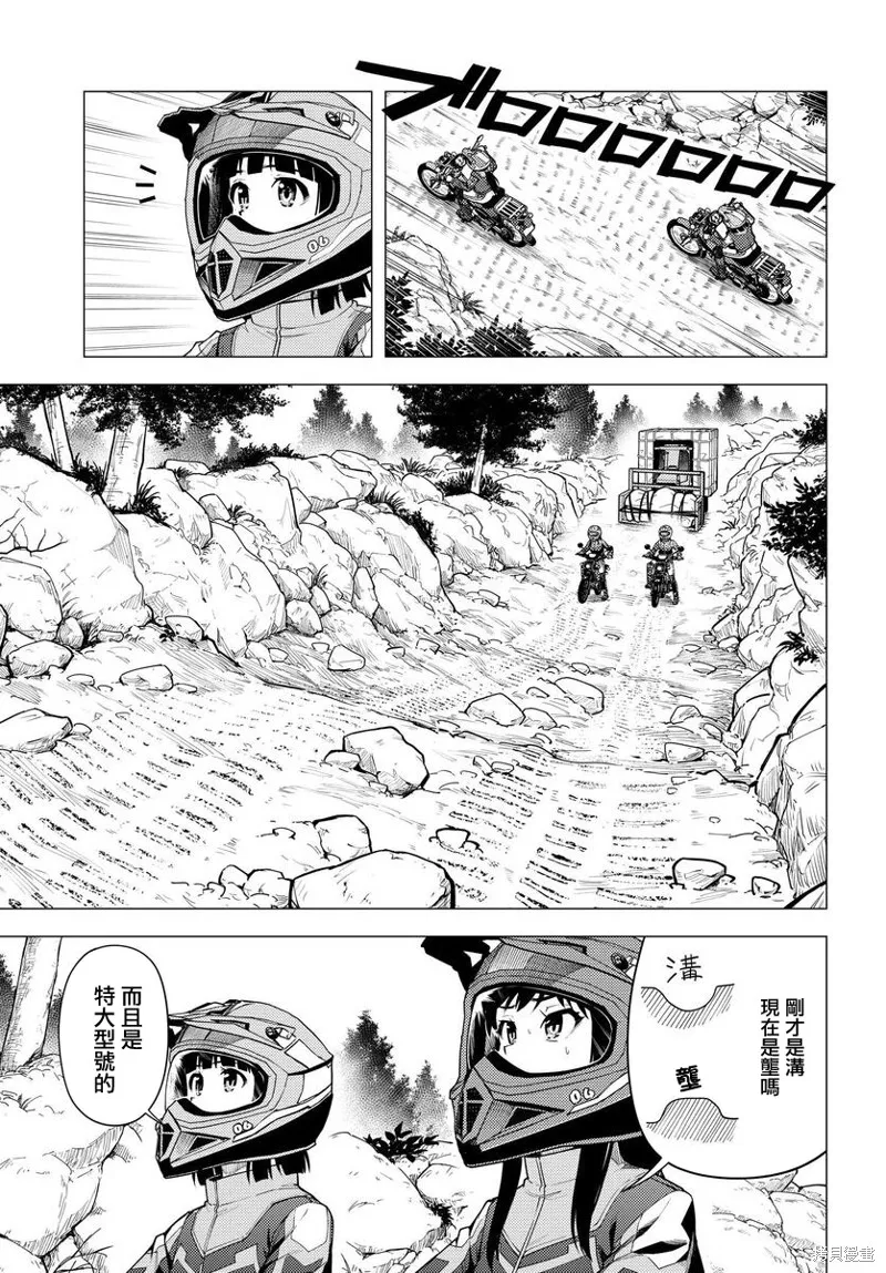 super cub,第34话,第9张
