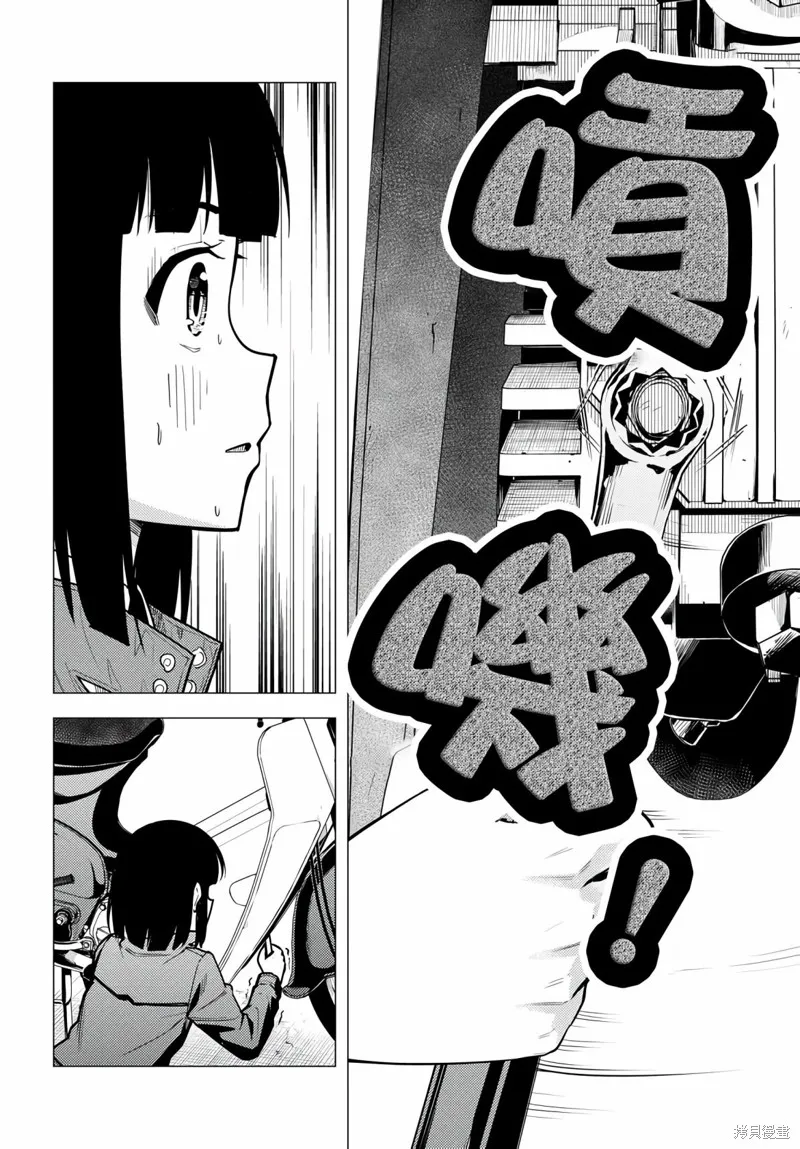 super cub,第41话,第16张