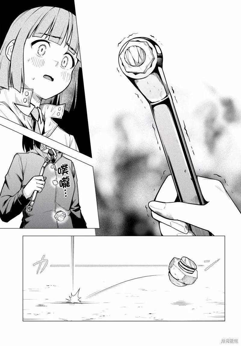 super cub,第41话,第17张