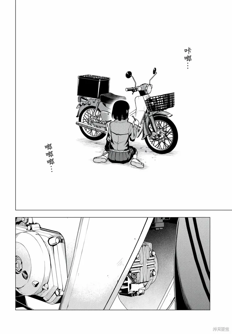 super cub,第41话,第18张
