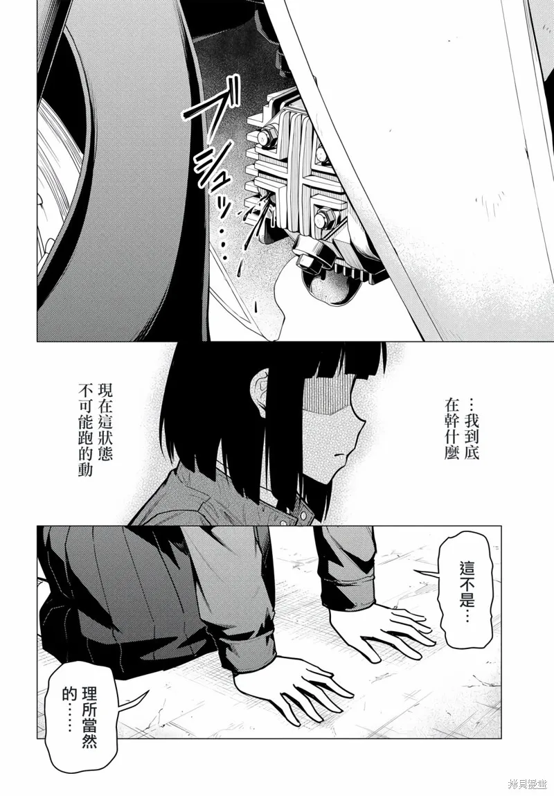 super cub,第41话,第22张