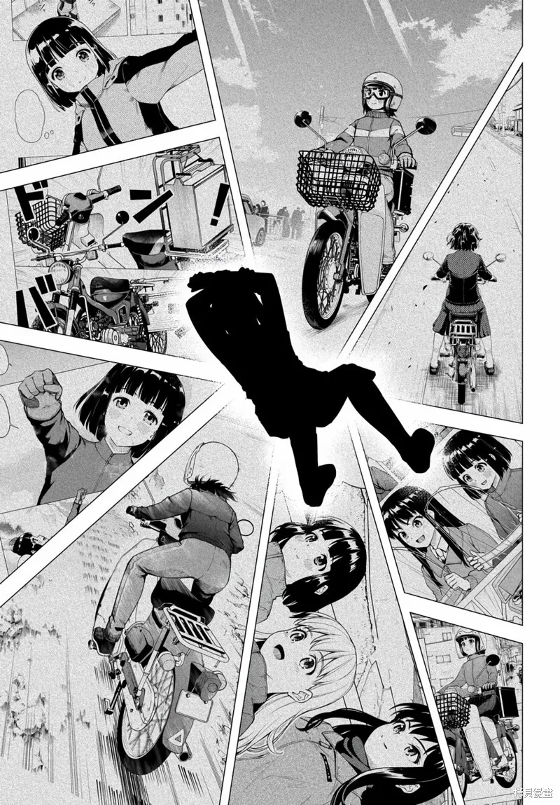 super cub,第41话,第25张