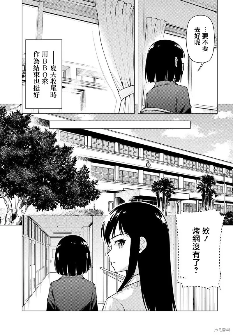 super cub,第42话,第11张
