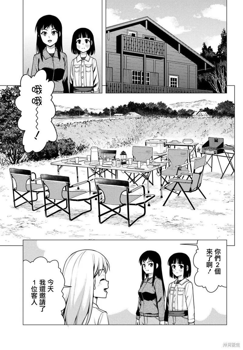 super cub,第42话,第15张