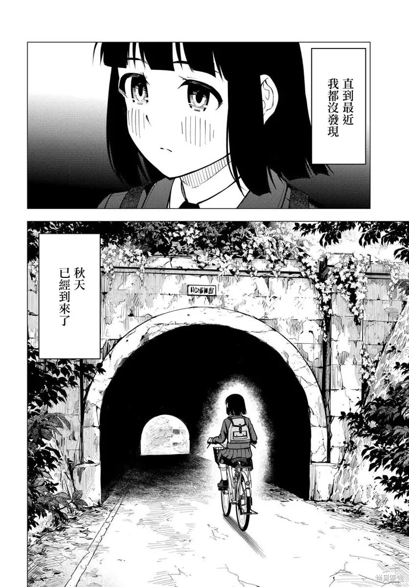 super cub,第42话,第4张