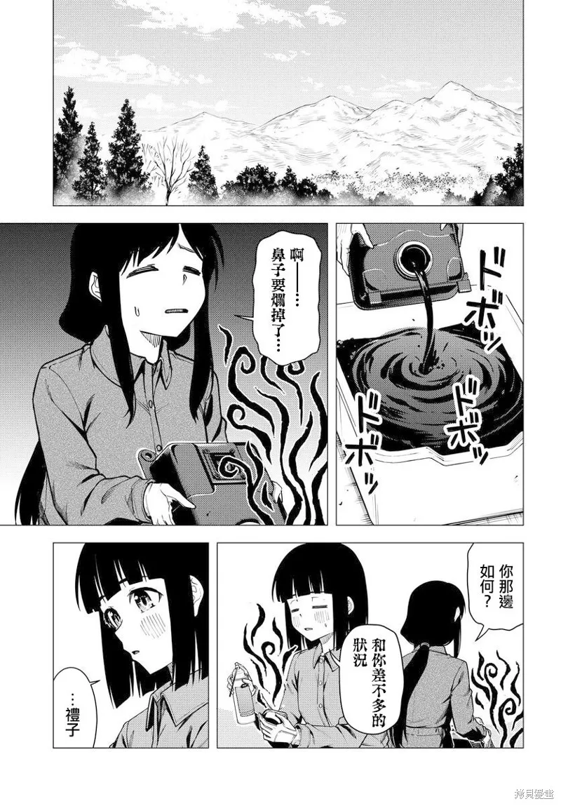 super cub,第52.2话,第11张