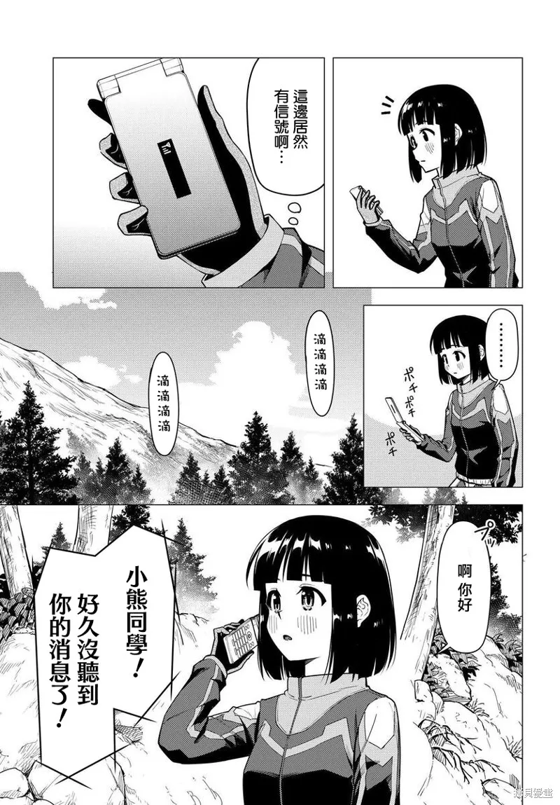 super cub,第33话,第17张