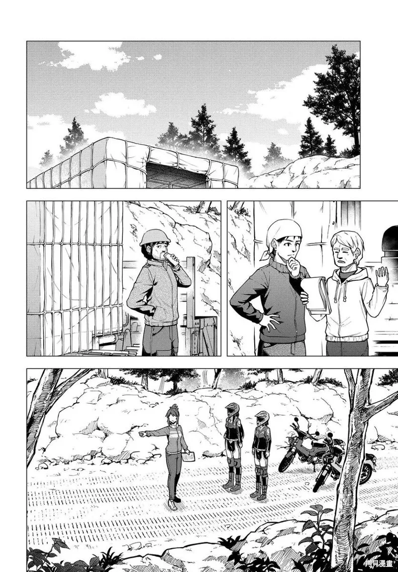 super cub,第33话,第6张