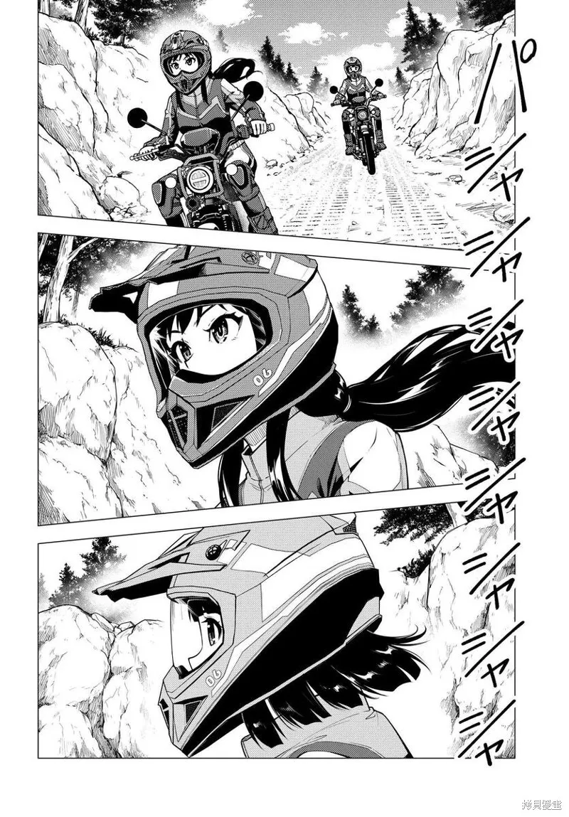 super cub,第33话,第8张