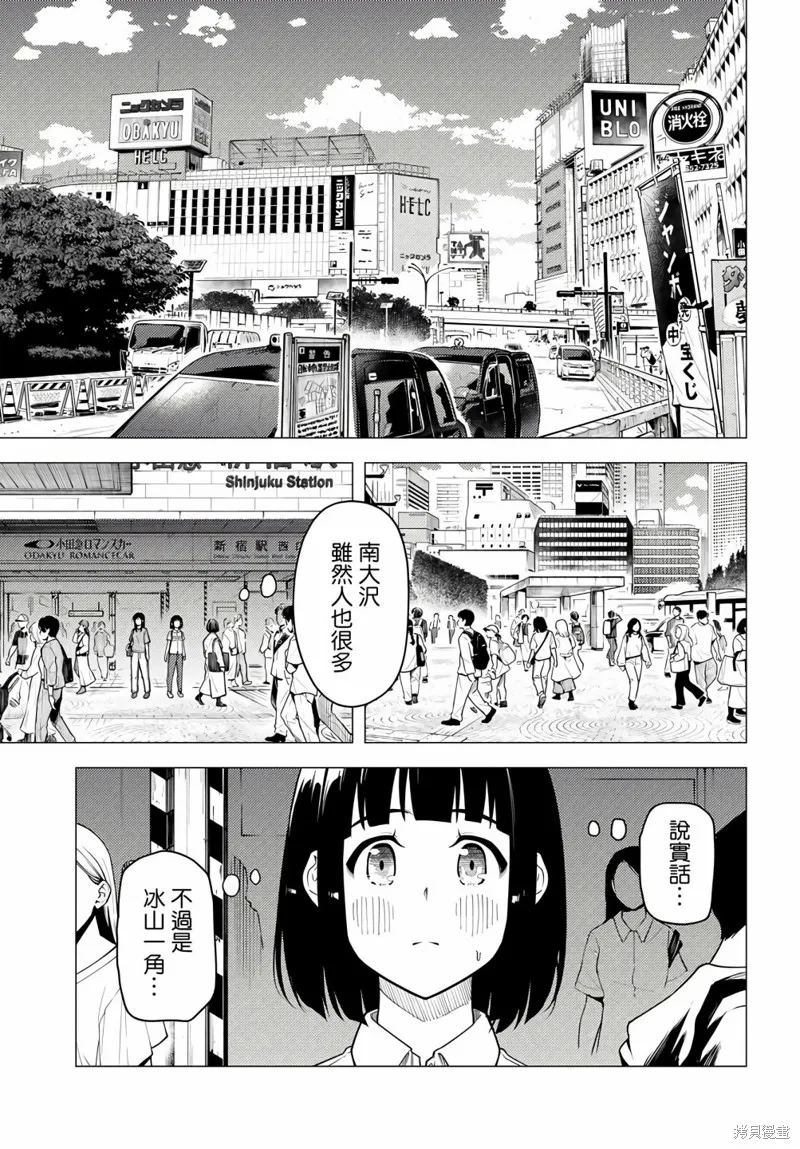 super cub,第39话,第5张