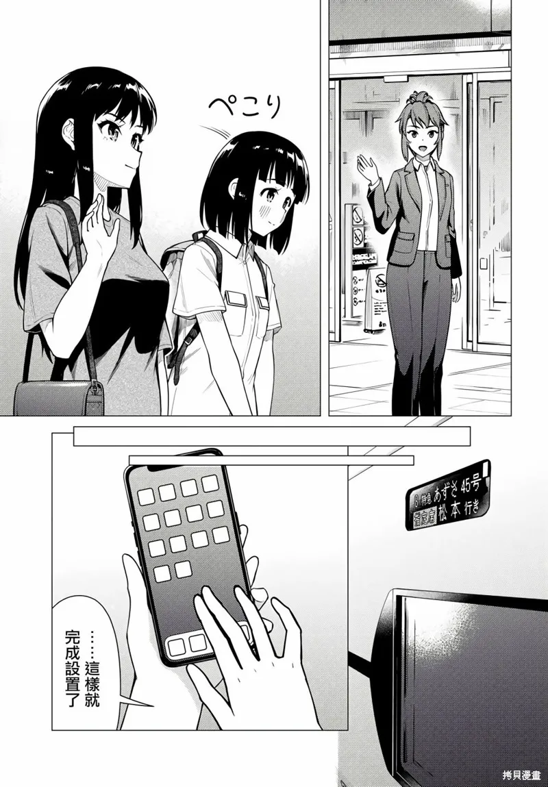 super cub,第39话,第9张