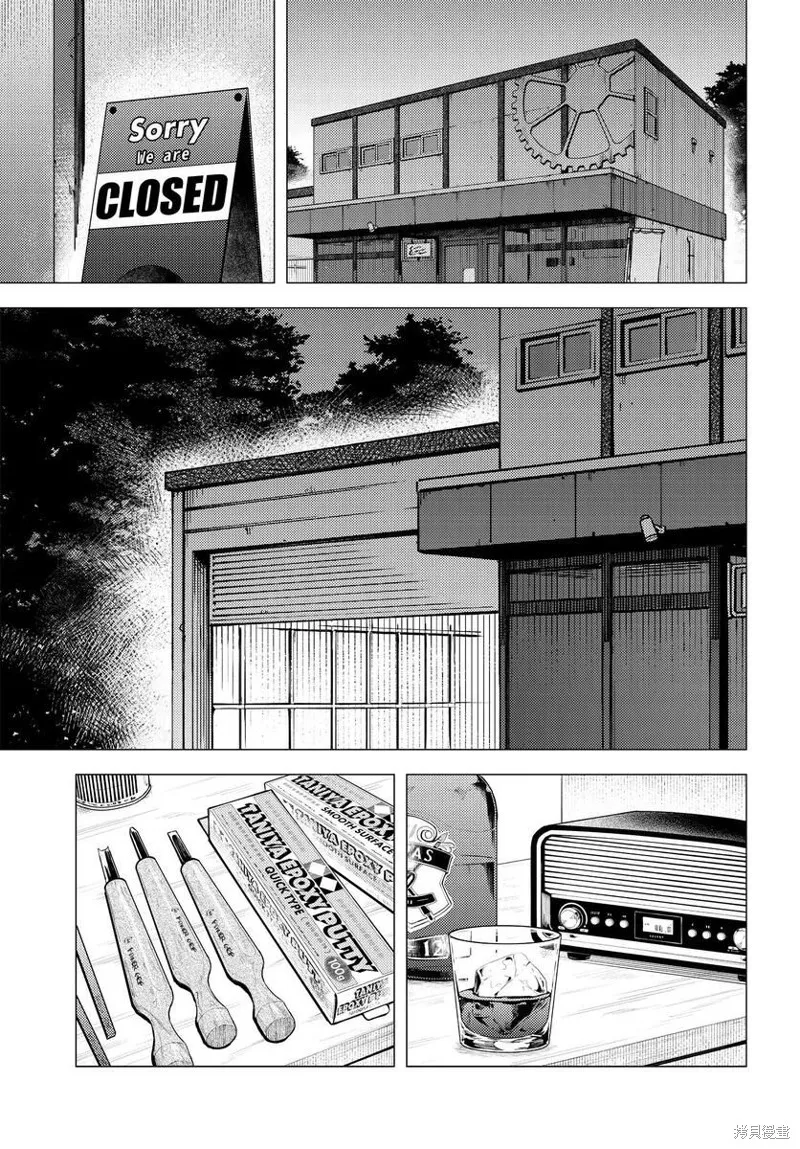 super cub,第43话,第3张
