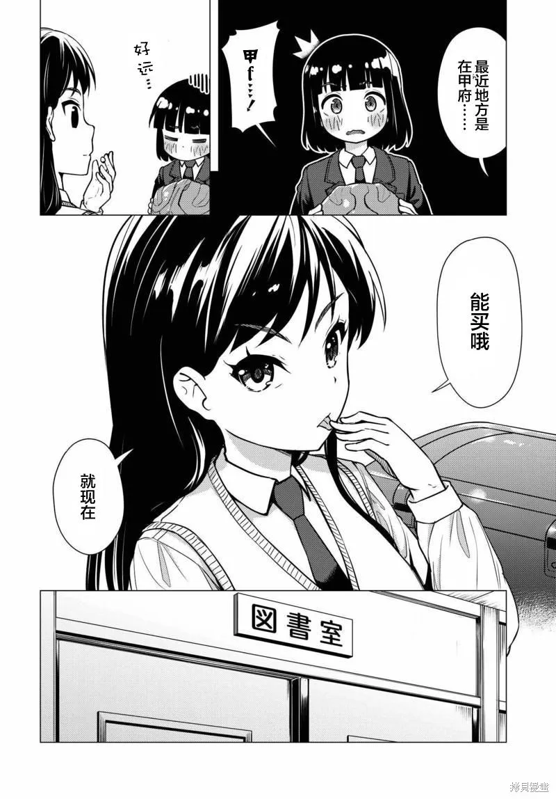 super cub,第05话,第12张