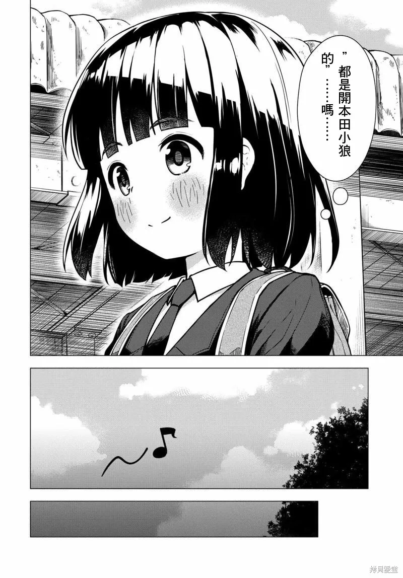 super cub,第04话,第14张