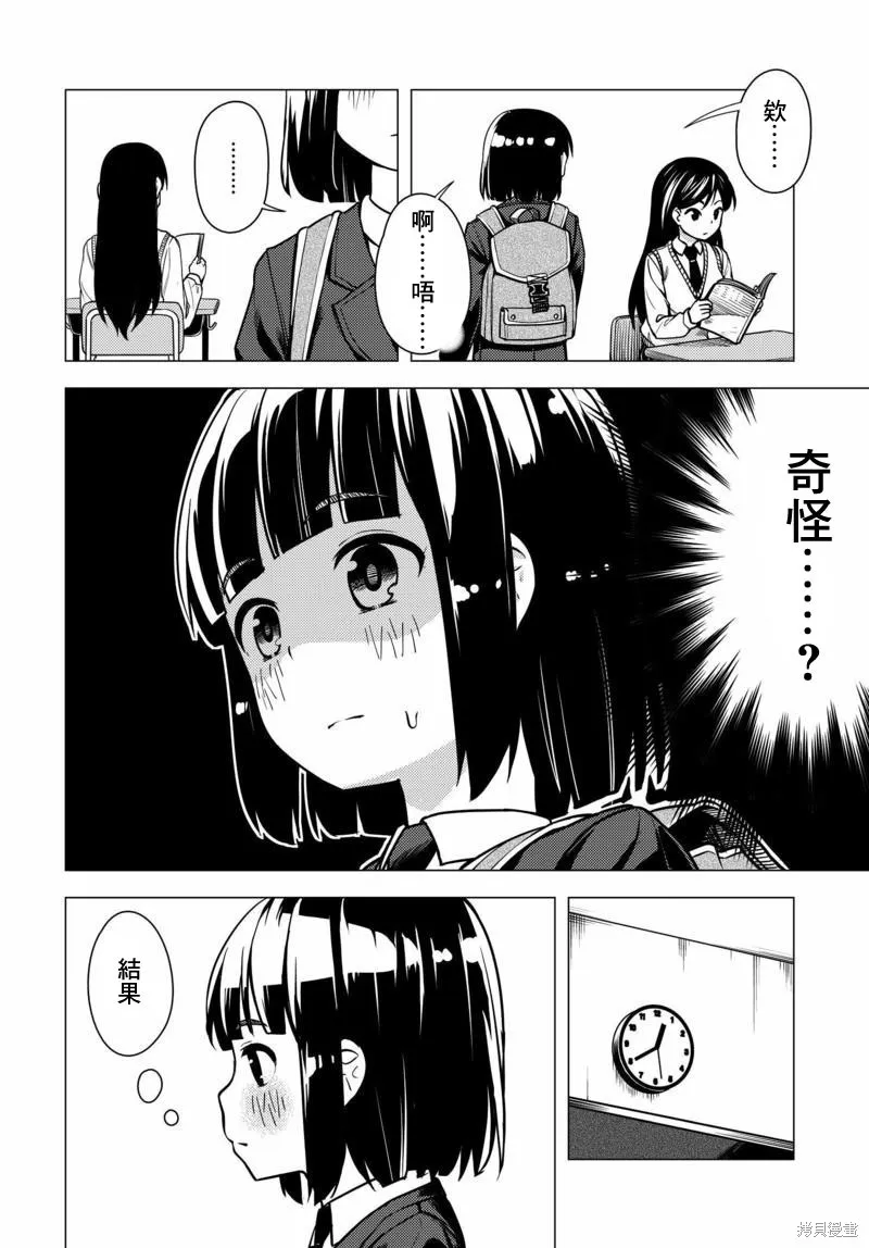 super cub,第04话,第16张