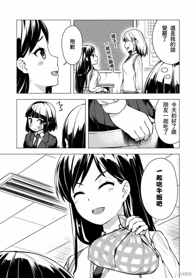 super cub,第04话,第17张