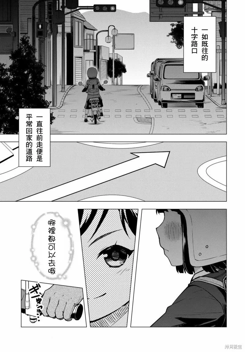 super cub,第04话,第22张