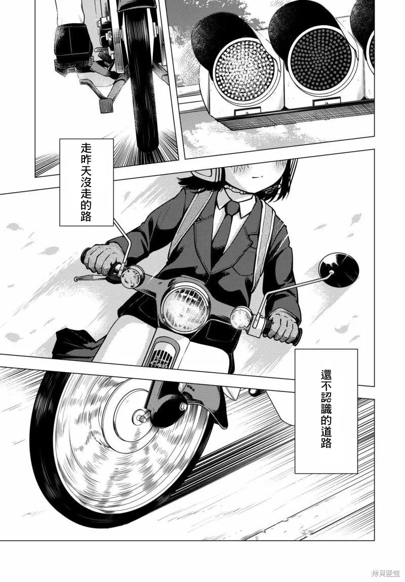 super cub,第04话,第24张