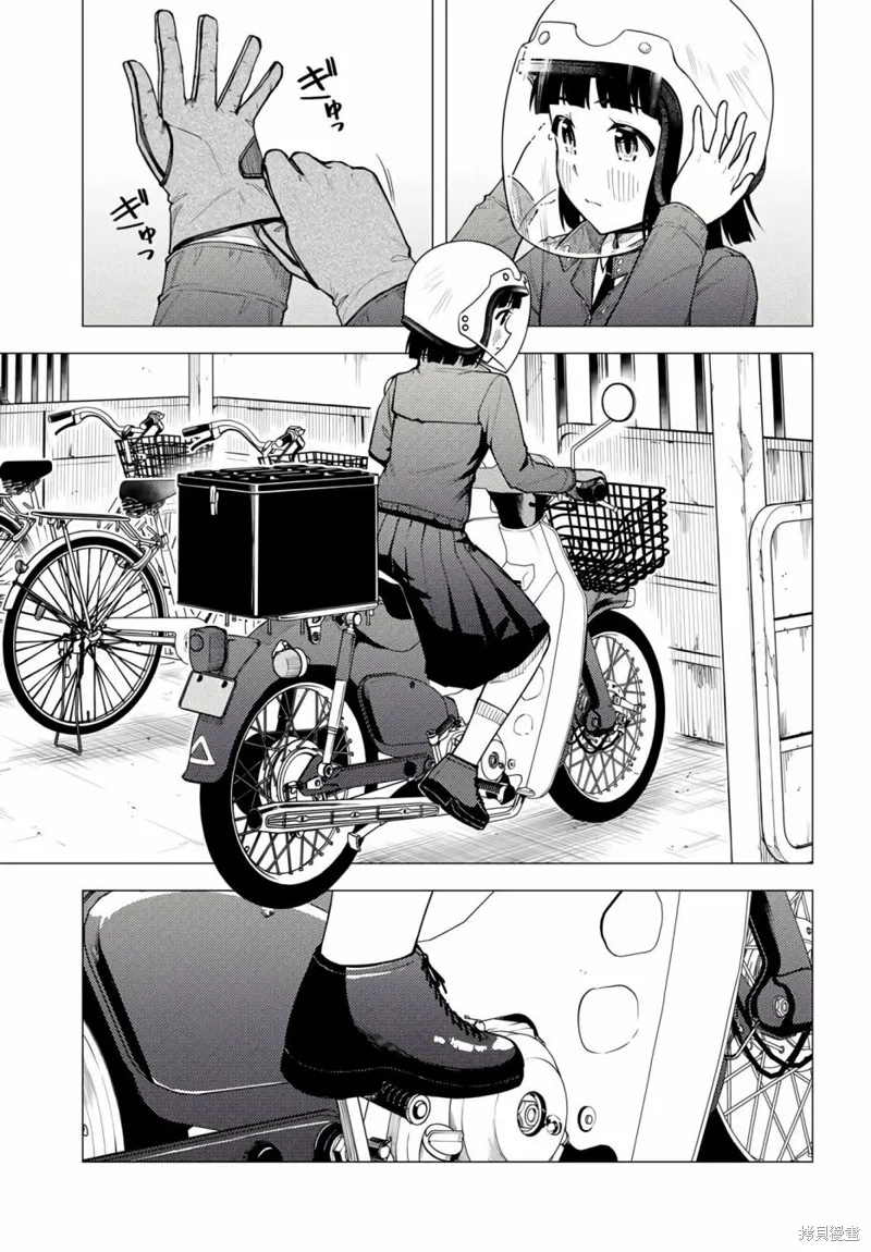 super cub,第40话,第18张