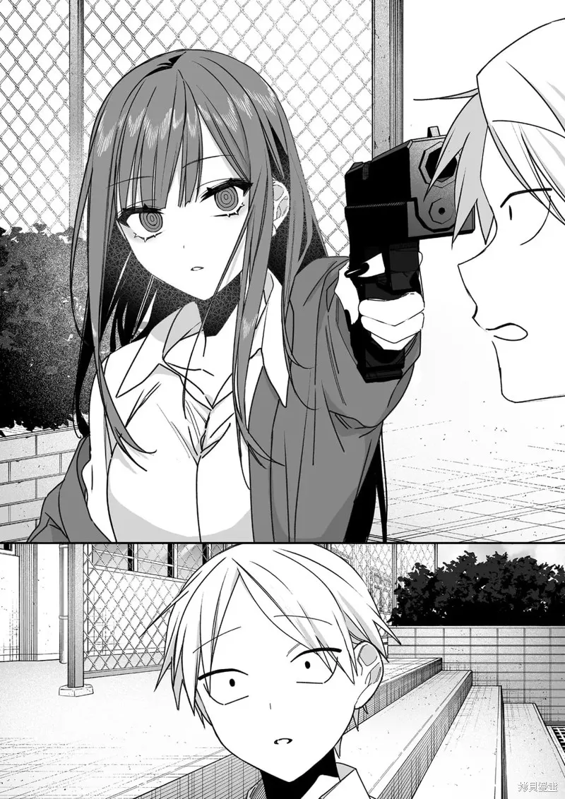 你是地雷吗？地原同学,第60话,第2张