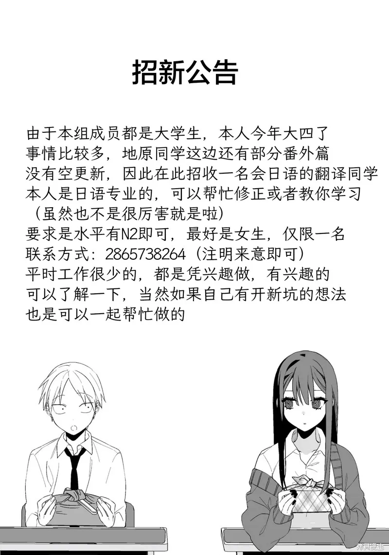 你是地雷吗？地原同学,番外篇2,第7张