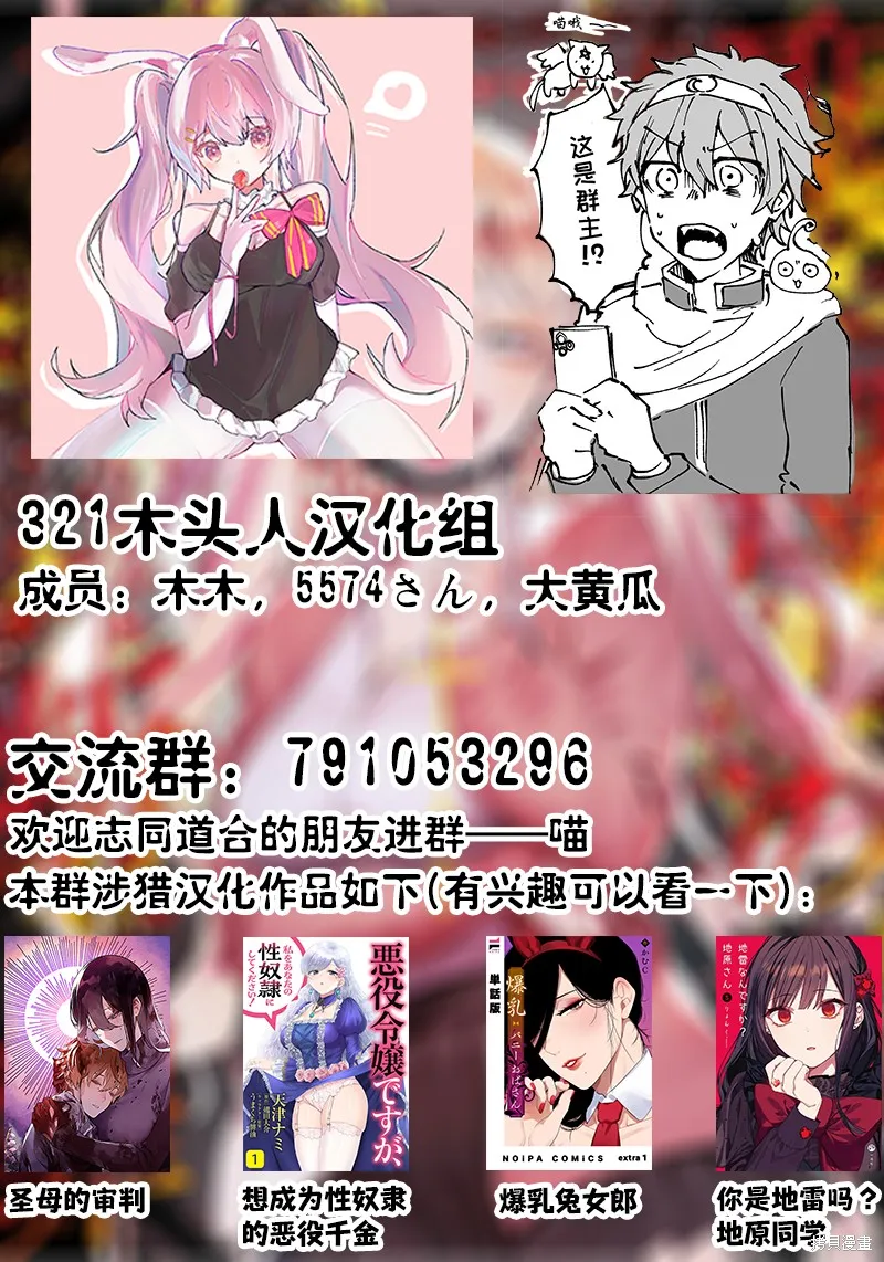 你是地雷吗？地原同学,番外篇2,第8张