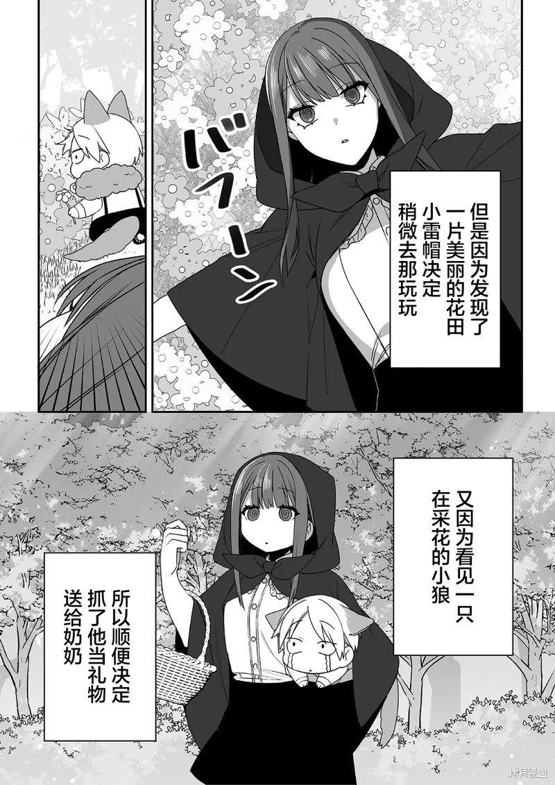 你是地雷吗？地原同学,第69话,第13张