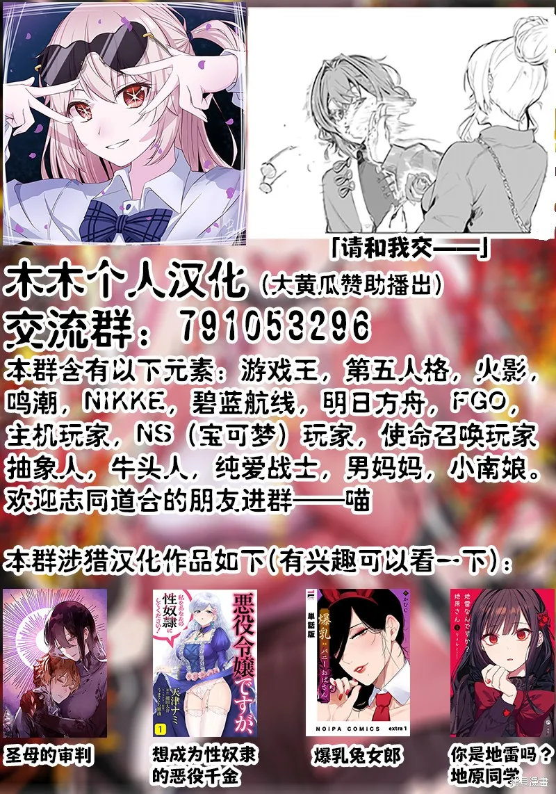 你是地雷吗？地原同学,第67话,第13张