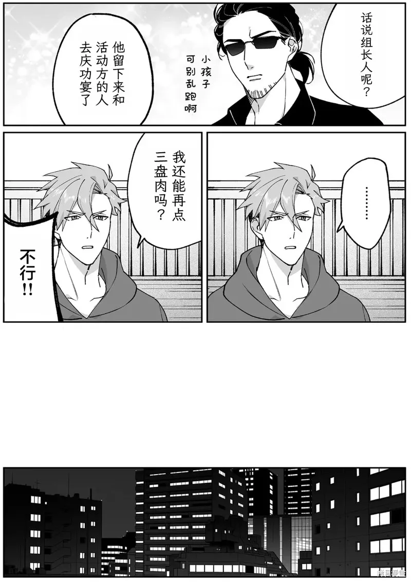 你是地雷吗？地原同学,第67话,第2张