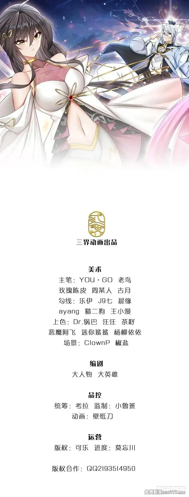 器官觉醒，我突然无敌了,第83话 秘境魔丹,第1张