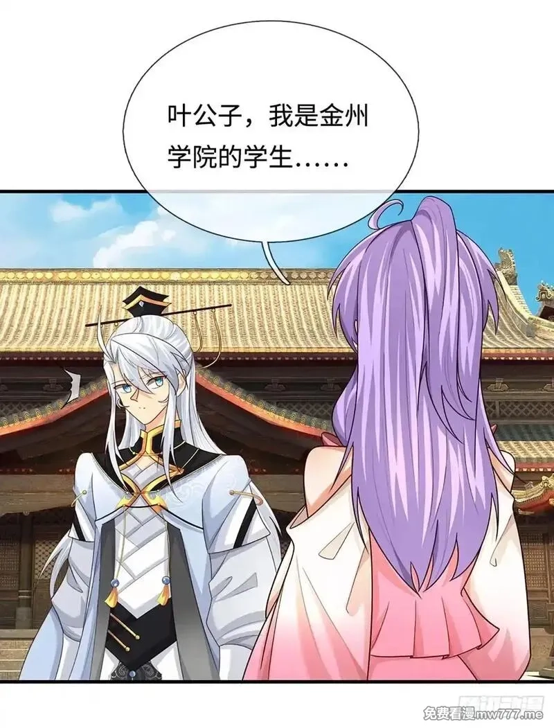 器官觉醒，我突然无敌了,第83话 秘境魔丹,第12张