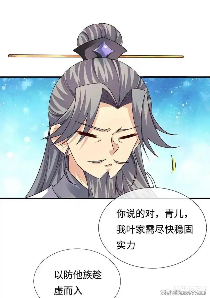 器官觉醒，我突然无敌了,第83话 秘境魔丹,第2张