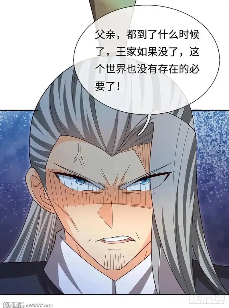 器官觉醒，我突然无敌了,第83话 秘境魔丹,第21张