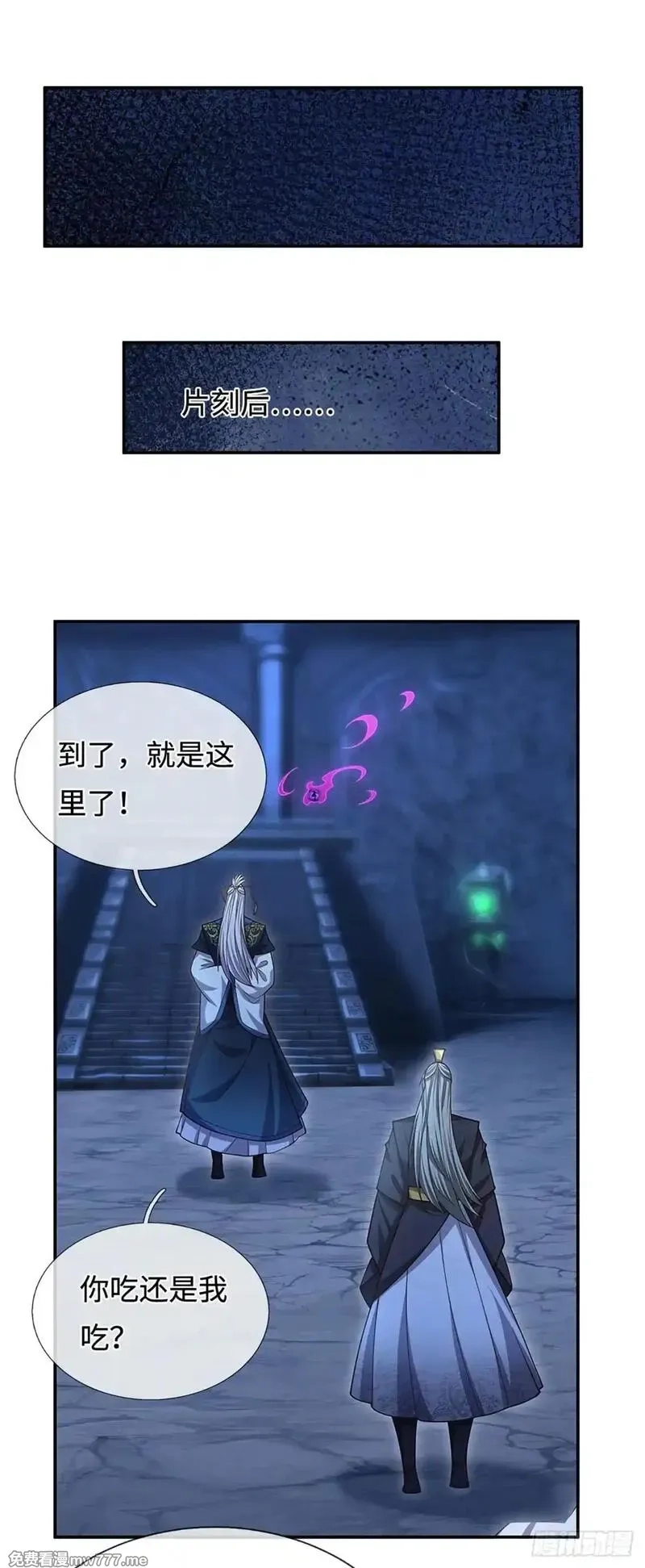 器官觉醒，我突然无敌了,第83话 秘境魔丹,第23张