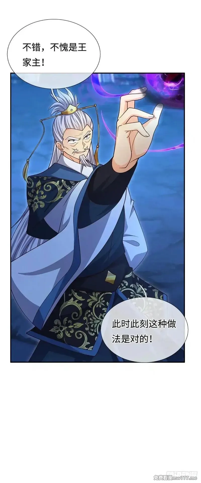 器官觉醒，我突然无敌了,第83话 秘境魔丹,第25张