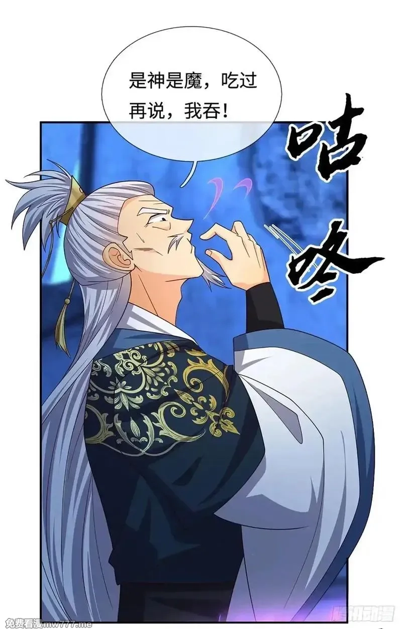 器官觉醒，我突然无敌了,第83话 秘境魔丹,第26张