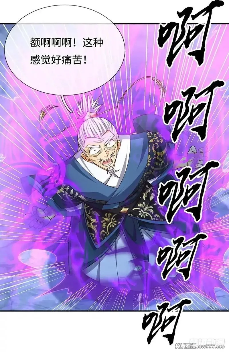器官觉醒，我突然无敌了,第83话 秘境魔丹,第27张