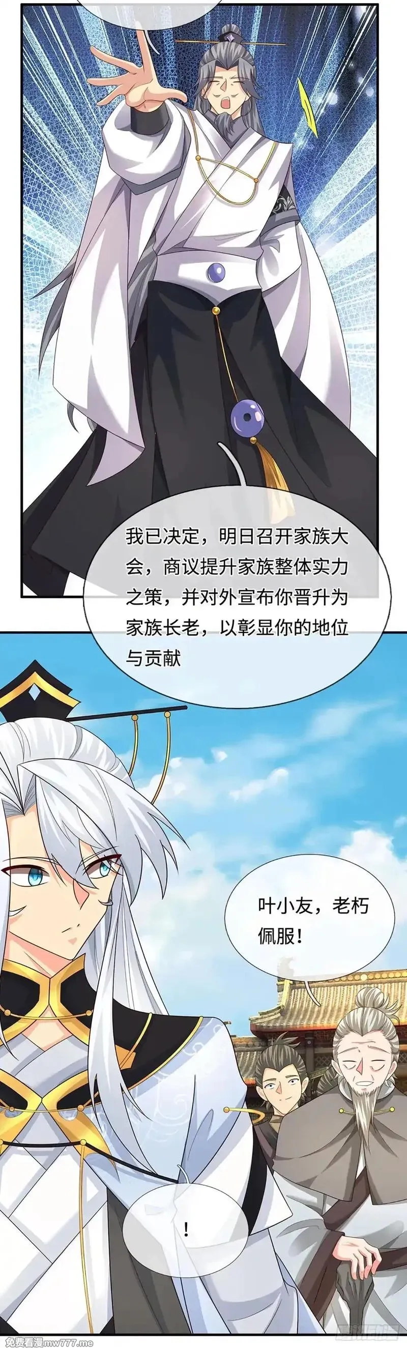 器官觉醒，我突然无敌了,第83话 秘境魔丹,第3张