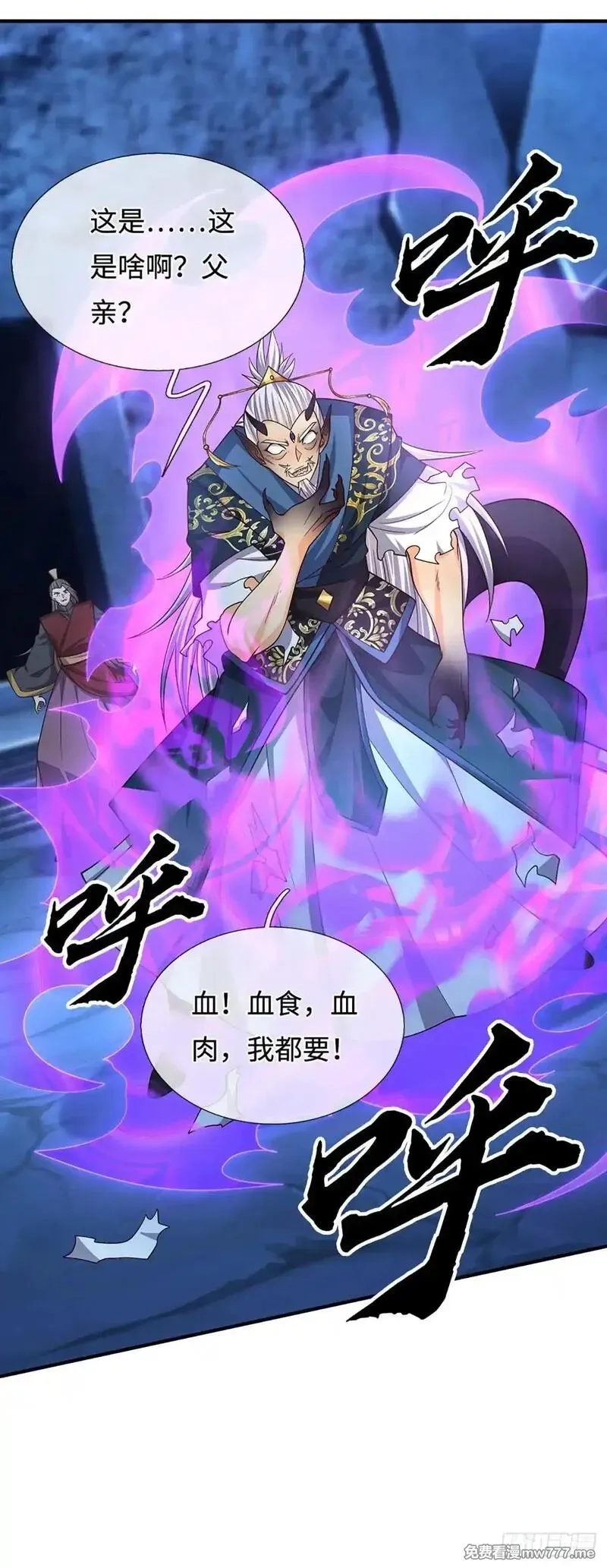 器官觉醒，我突然无敌了,第83话 秘境魔丹,第30张