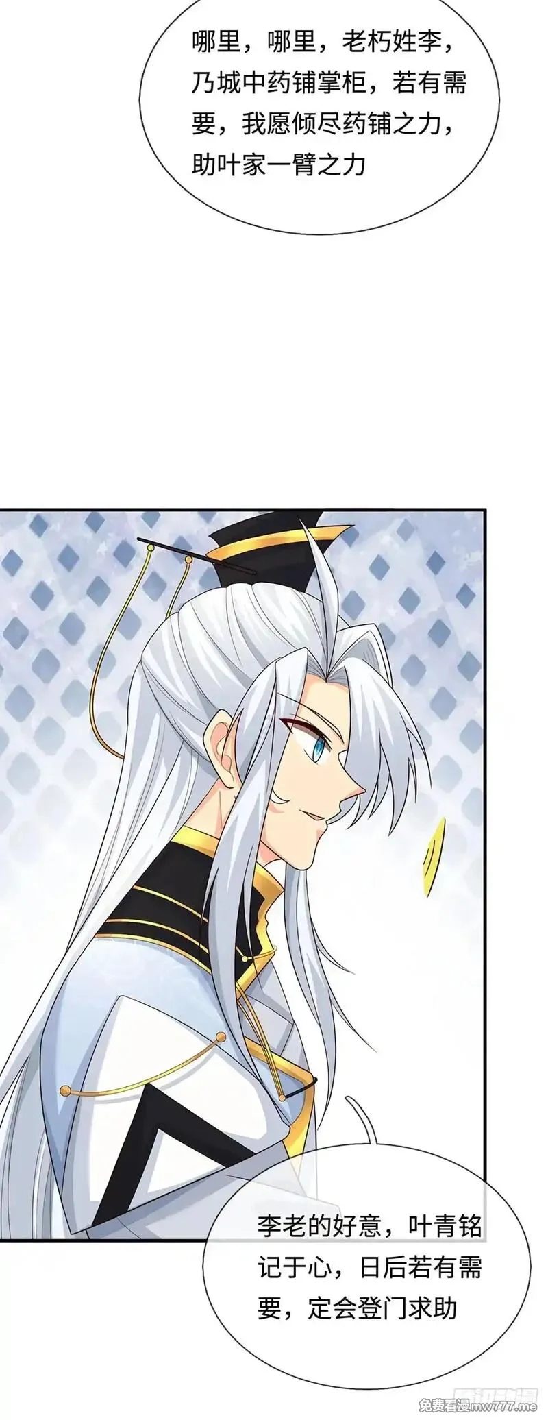 器官觉醒，我突然无敌了,第83话 秘境魔丹,第5张
