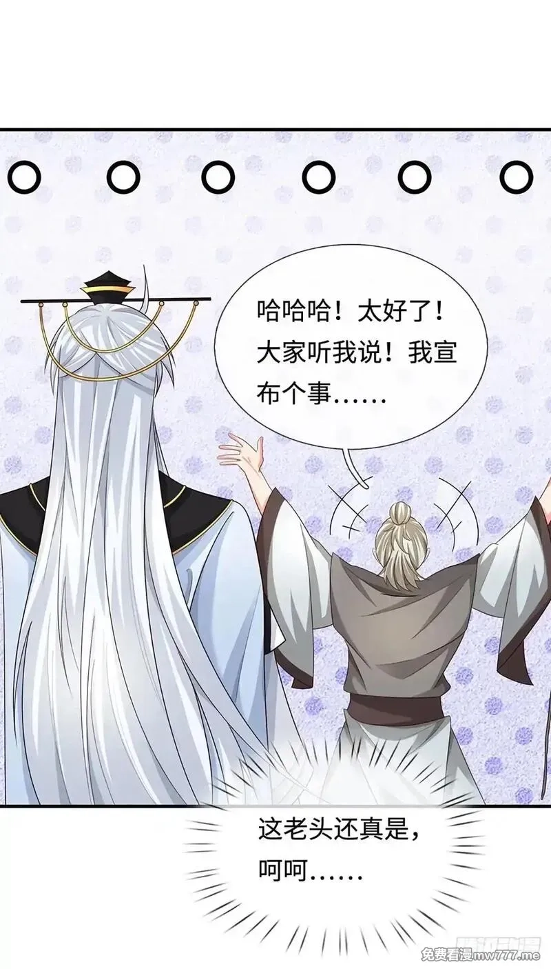 器官觉醒，我突然无敌了,第83话 秘境魔丹,第6张
