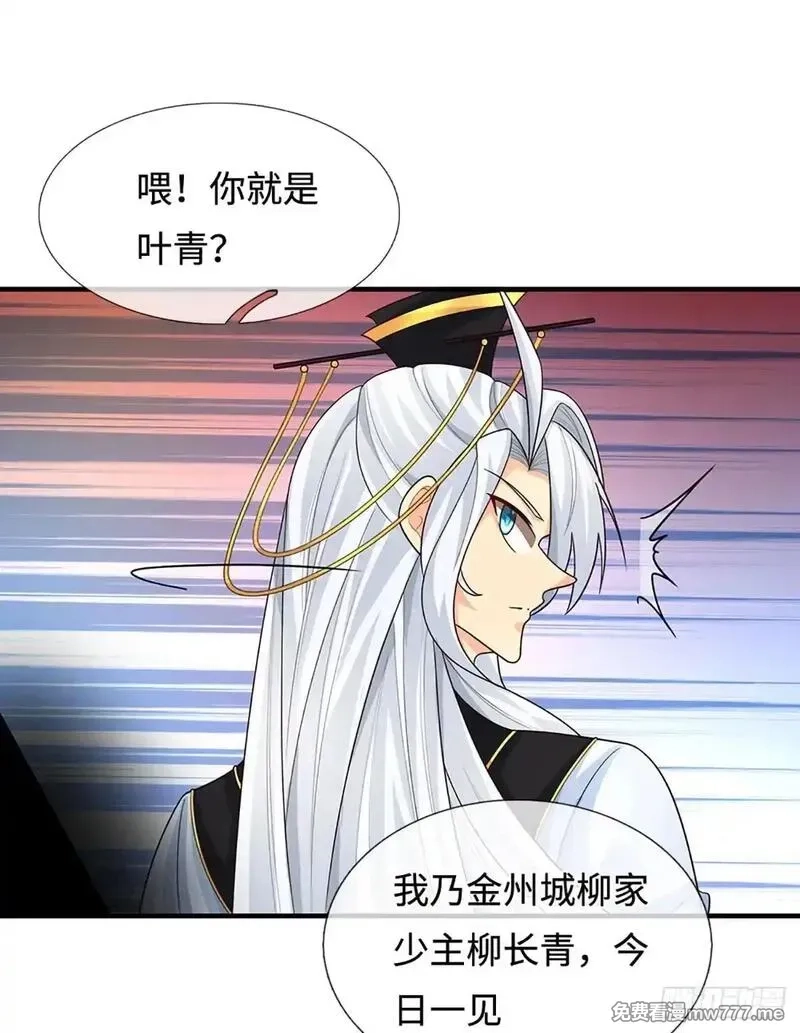 器官觉醒，我突然无敌了,第83话 秘境魔丹,第7张