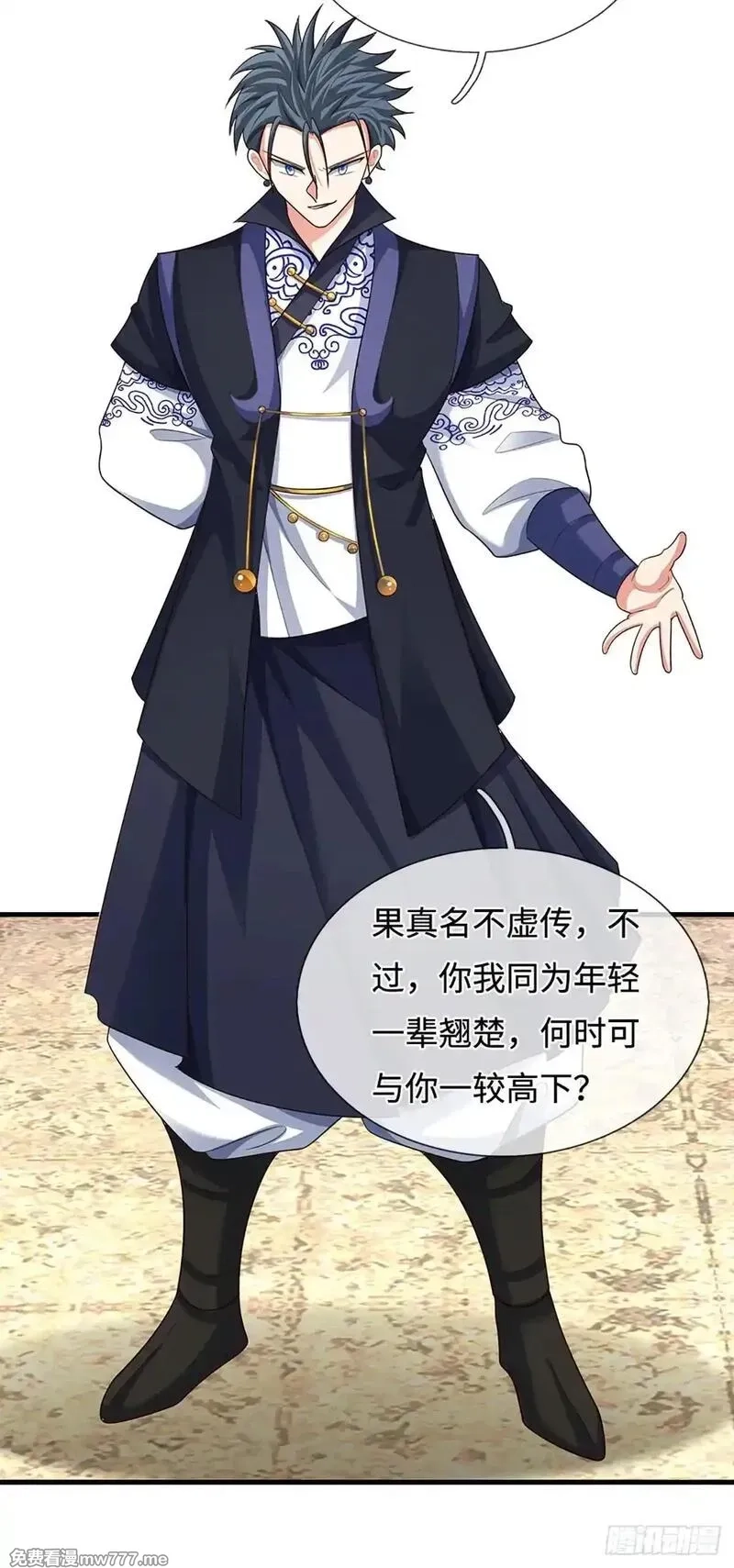 器官觉醒，我突然无敌了,第83话 秘境魔丹,第8张