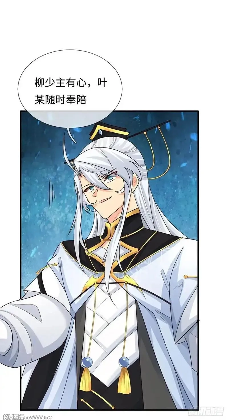 器官觉醒，我突然无敌了,第83话 秘境魔丹,第9张