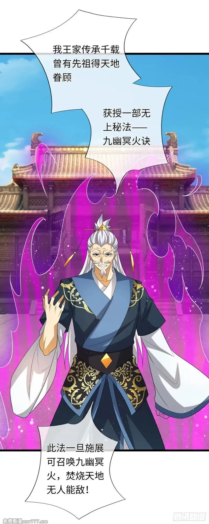 器官觉醒，我突然无敌了,第82话 只是个普通修仙者,第14张