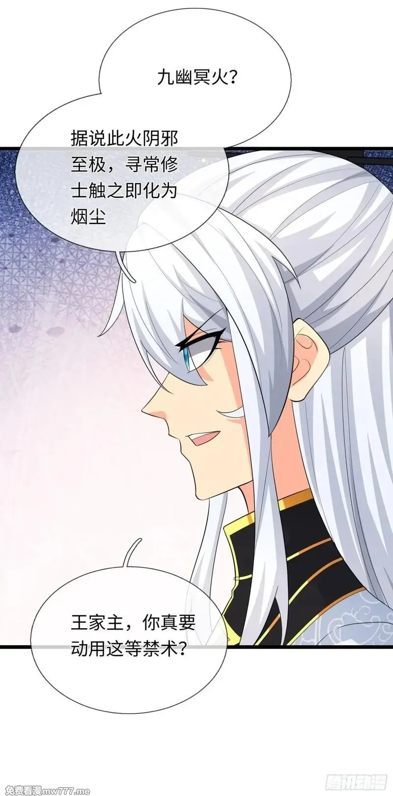 器官觉醒，我突然无敌了,第82话 只是个普通修仙者,第15张