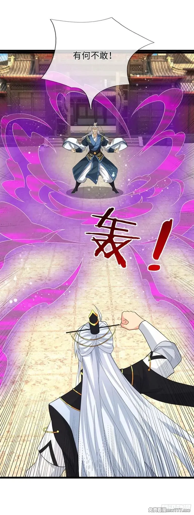 器官觉醒，我突然无敌了,第82话 只是个普通修仙者,第16张