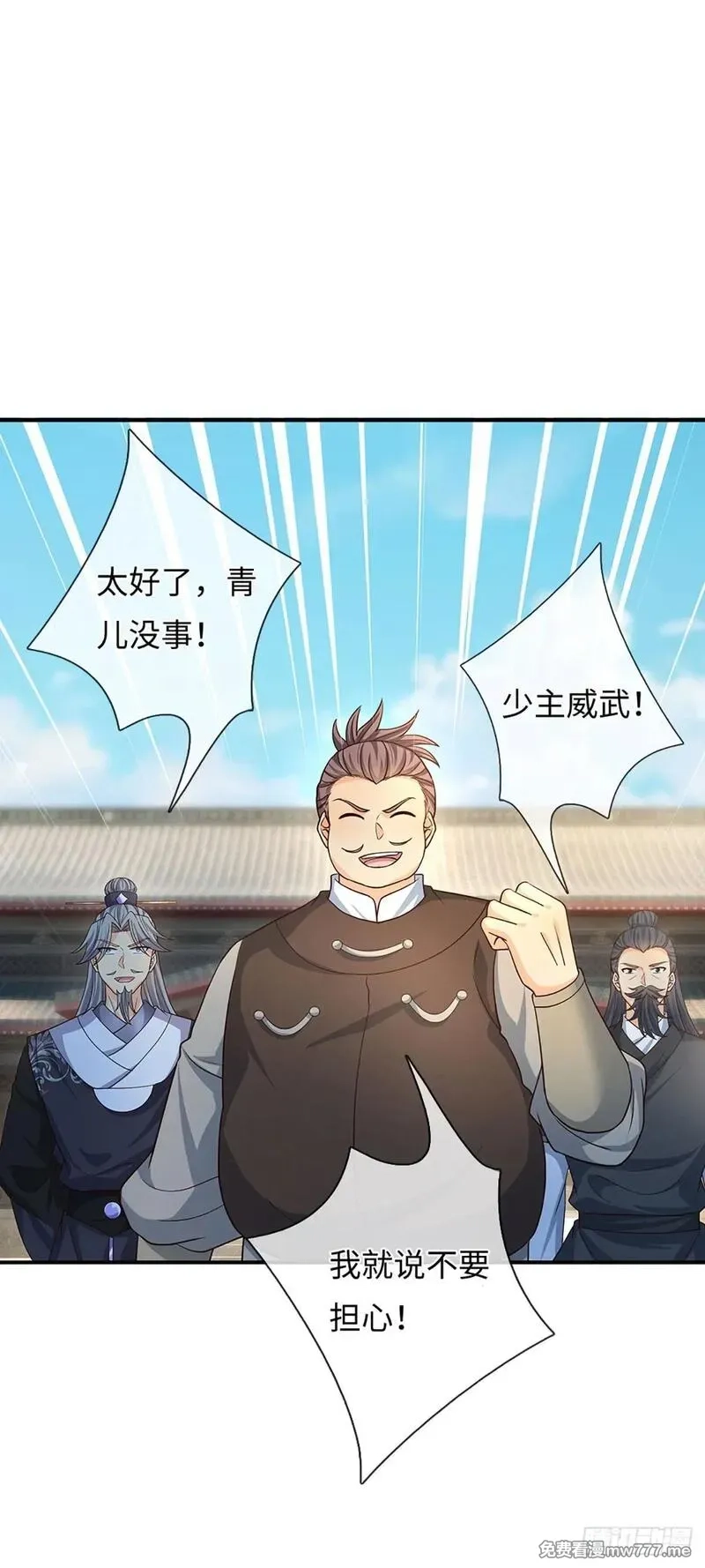 器官觉醒，我突然无敌了,第82话 只是个普通修仙者,第2张
